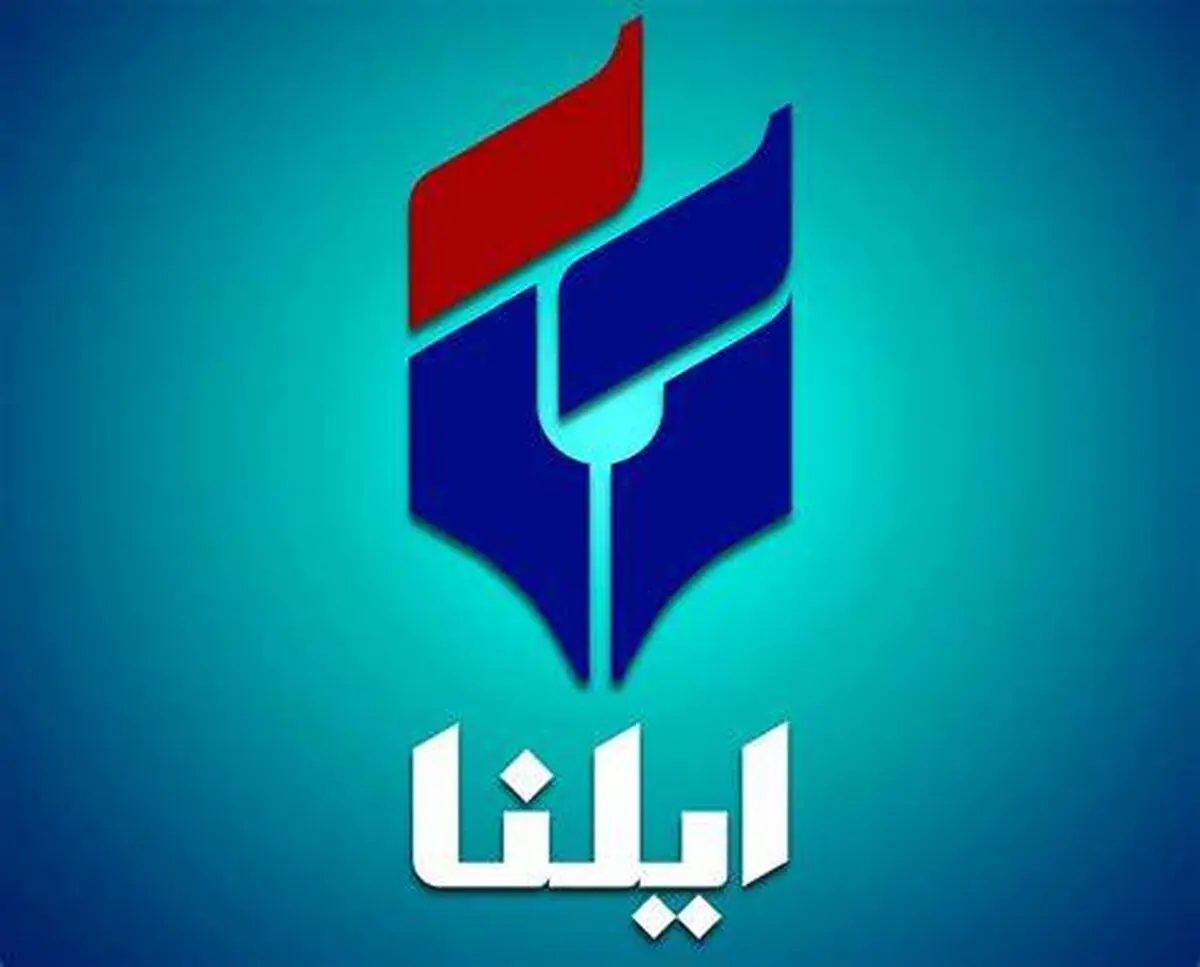 با ایلنا بهتر دیده شوید...