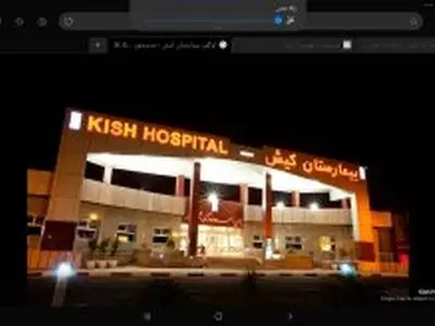 برقراری پل ارتباطی ساکنین جزیره کیش با پزشکان بیمارستان کیش 
