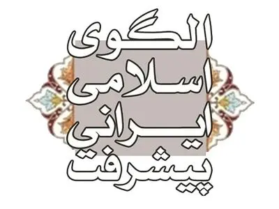 دانش، در دوران مدرن دچار طغیان در ادعا شد