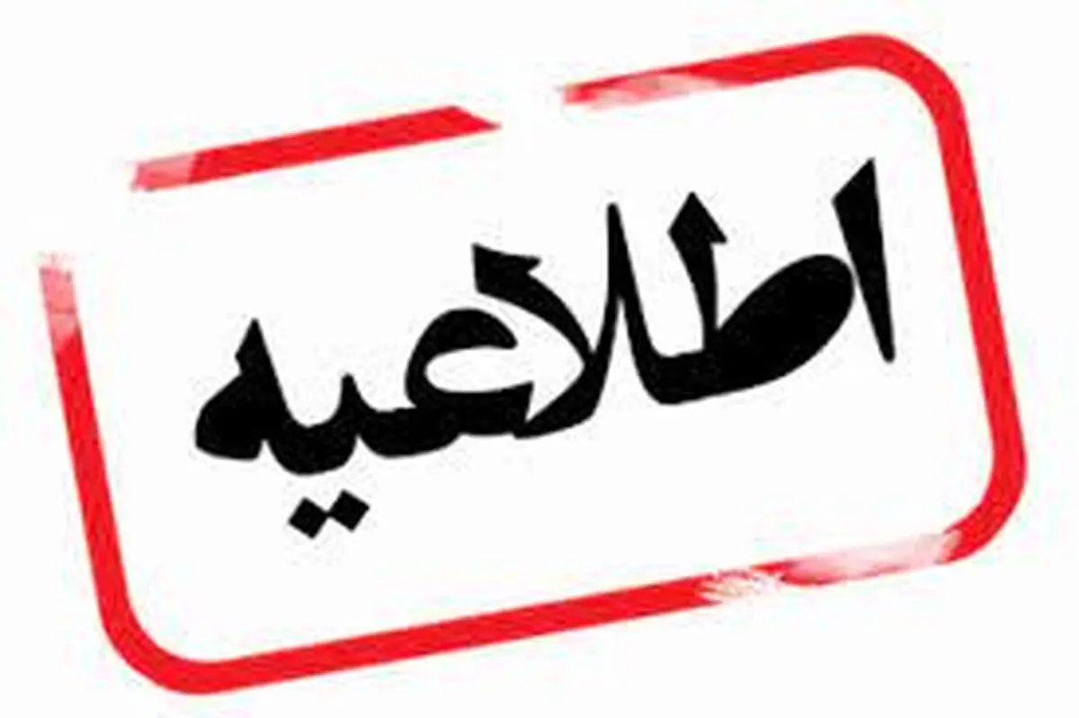 تبیین نکات ضروری در شرایط جنگی 

