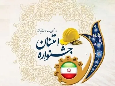 ثبت‌نام سی‌وششمین جشنواره امتنان آغاز شد