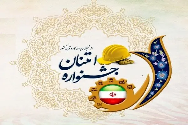 ثبت‌نام سی‌وششمین جشنواره امتنان آغاز شد