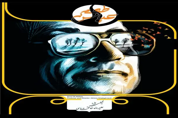 مستندی با موضوع پرونده پزشکی عباس کیارستمی آماده نمایش می‌شود