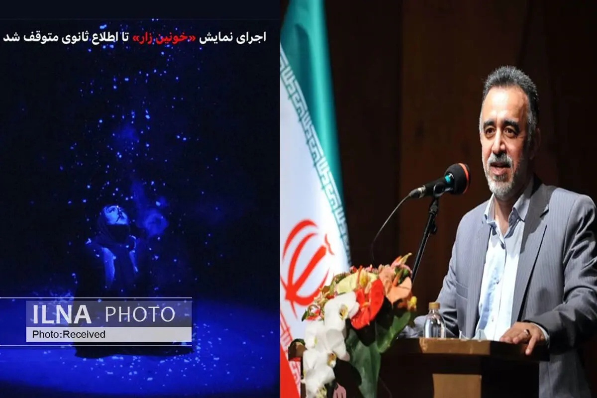 اجرای مجدد «خونین‌زار» موکول به بازبینی مجدد شد/ نمایش به همان شکلی که برای بازبین‌ها اجرا رفته باید به صحنه برود/ تماشاخانه نباید سالنش را برای یک نفر مونوپول کند