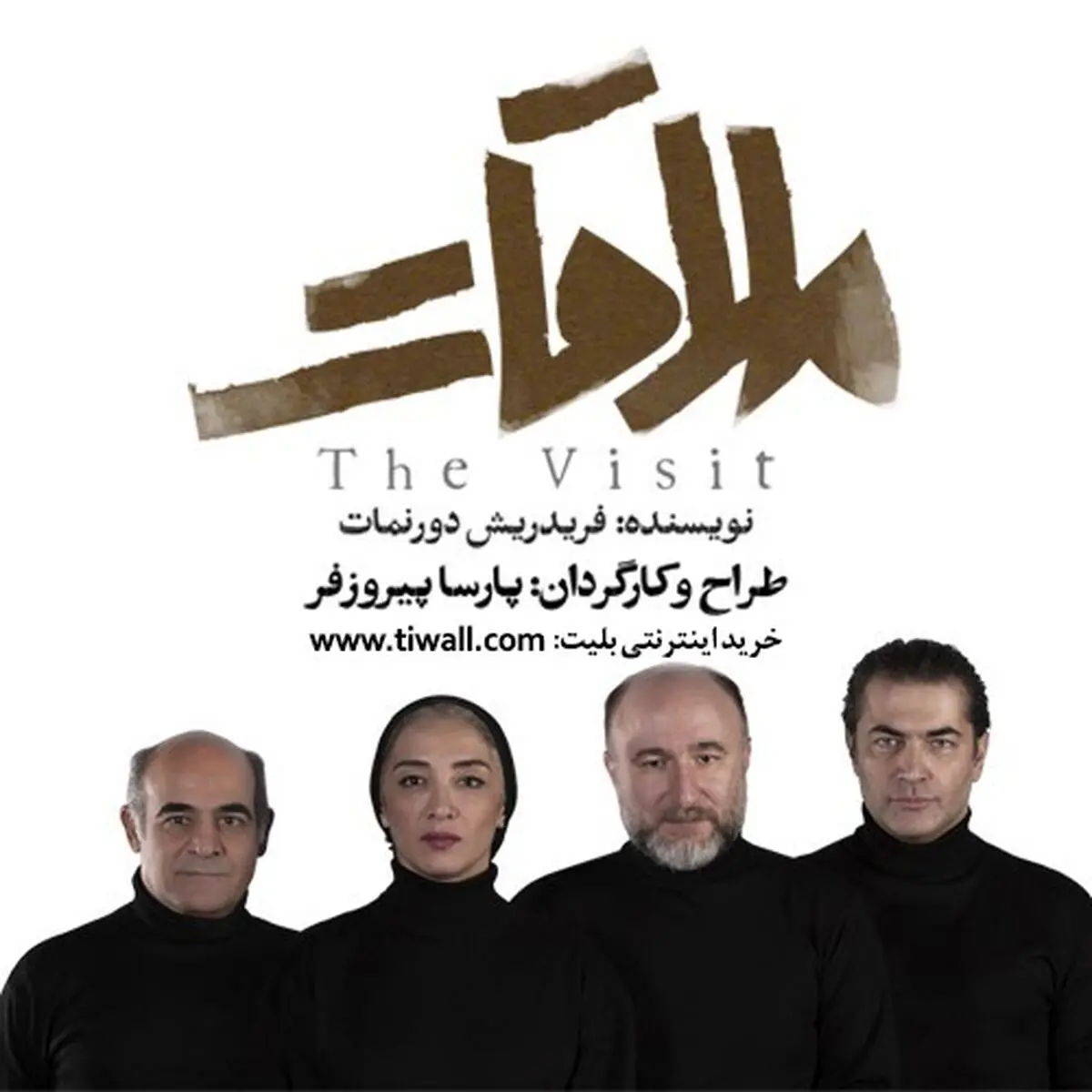 اجرای نمایش «ملاقات» در تالار اصلی تئاترشهر آغاز شد