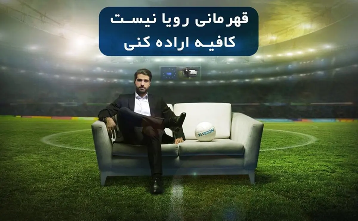 کریم انصاری فرد نماد برند ایرانی در جام  ملت‌ها