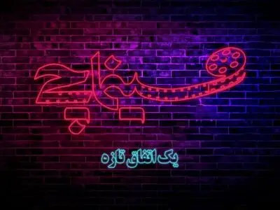 ۶۰ خبرنگار درباره «می‌خواهم زنده بمانم» نوشتند