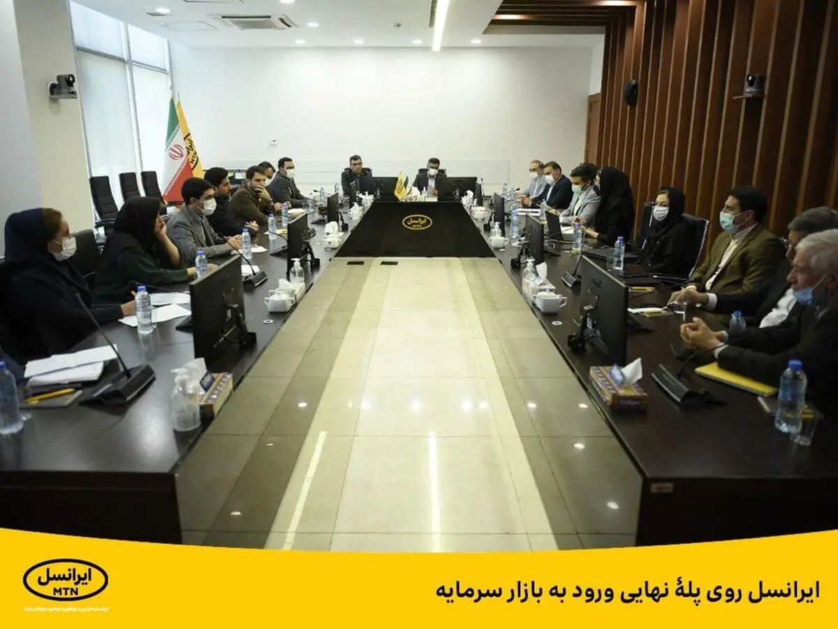  ایرانسل روی پلۀ نهایی ورود به بازار سرمایه