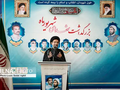 بزرگداشت شهدای شهریورماه