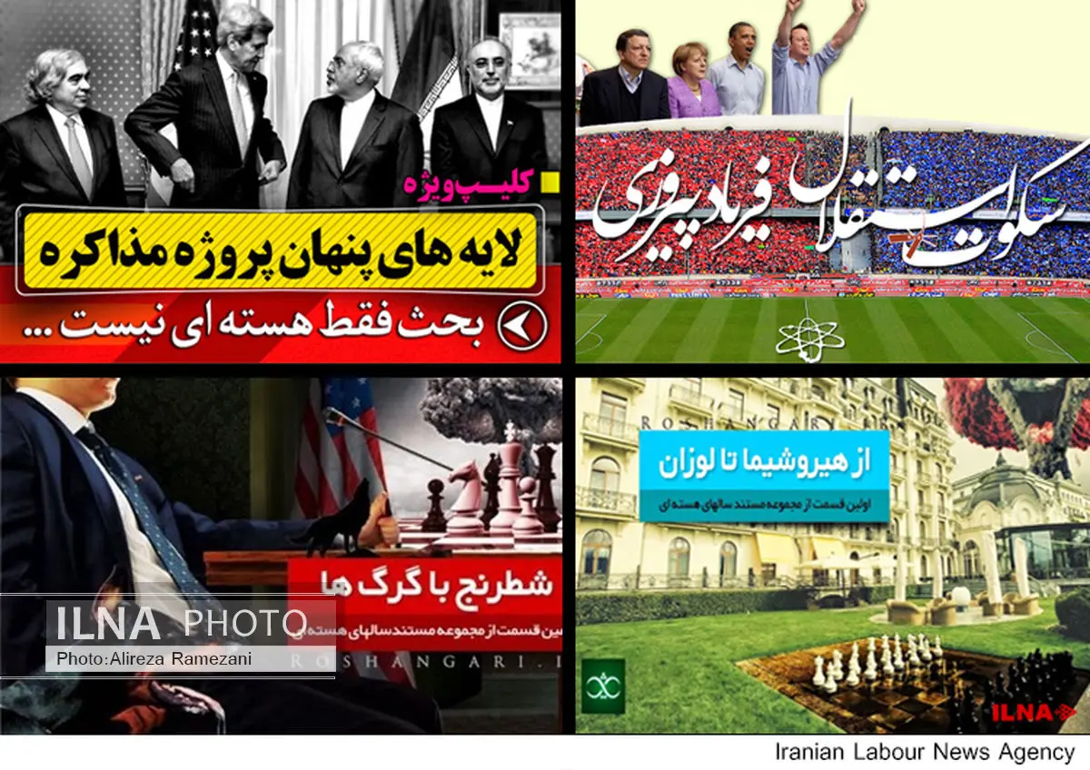 اتاق فکر برنامههای صداوسیما علیه مذاکرات کجاست؟