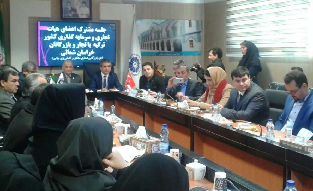 هیئت تجاری ترکیه به خراسان شمالی سفر کرد