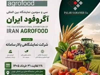 اگروفود بستری برای شبکه‌سازی، انتقال دانش و معامله‌گری