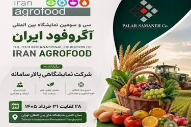 اگروفود بستری برای شبکه‌سازی، انتقال دانش و معامله‌گری
