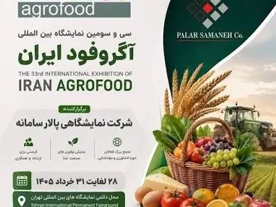 اگروفود بستری برای شبکه‌سازی، انتقال دانش و معامله‌گری
