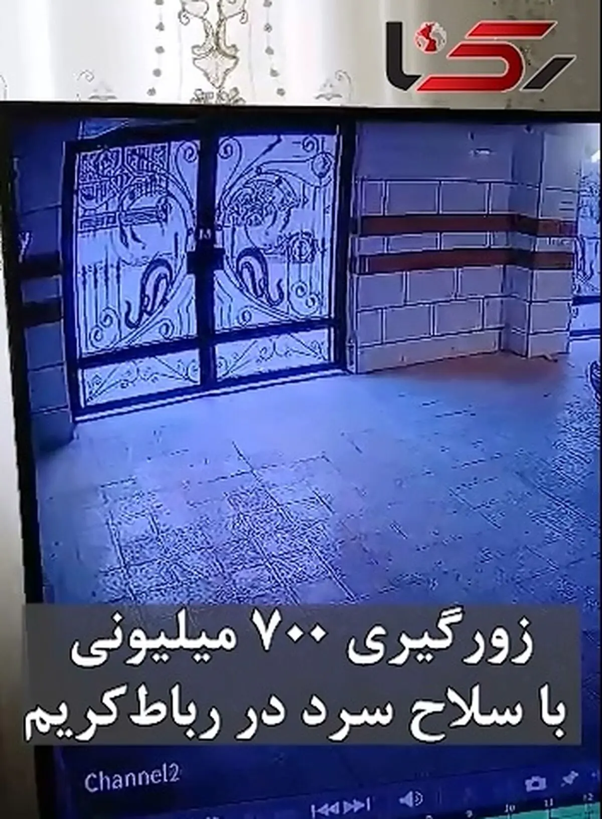 فیلم خفت گیری عجیب در رباط کریم / راننده پراید ناچار شد از زنش ۷۰۰ میلیون تومان بگیرد