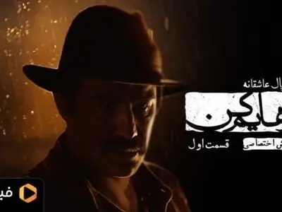 دانلود سریال رهایم کن قسمت ۱۰ دهم (دانلود قسمت 10 رهایم کن) نسخه کامل و با حجم رایگان