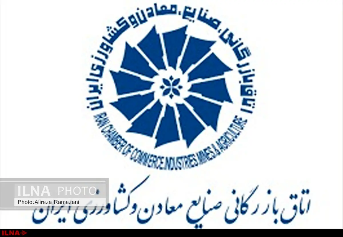 رئیس جدید اتاق بازرگانی شهریور انتخاب می‌شود/ رئیس دولتی، قابل قبول نیست/ نهاوندیان کاندیدا نمی‌شود