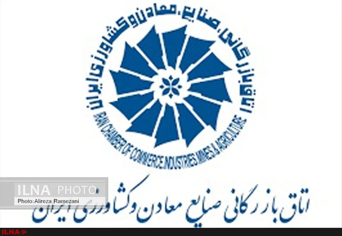 رئیس جدید اتاق بازرگانی شهریور انتخاب می‌شود/ رئیس دولتی، قابل قبول نیست/ نهاوندیان کاندیدا نمی‌شود