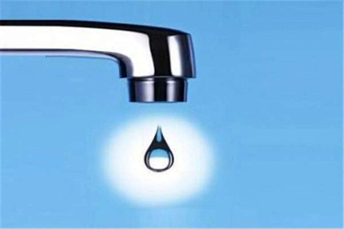 لزوم توجه به صرفه جویی مصرف آب در روزهای خانه‌تکانی