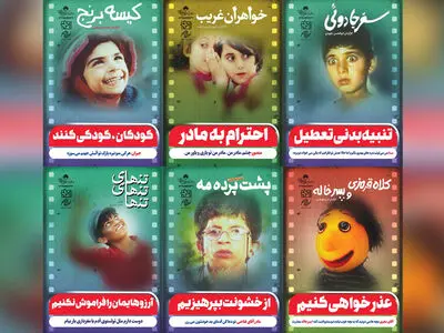 دیالوگ‌های فیلم‌های کودک و نوجوان روی ۳۰۰ تابلوی شهری در اصفهان