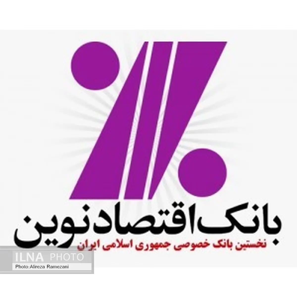 دو انتصاب جدید در دو بانک 