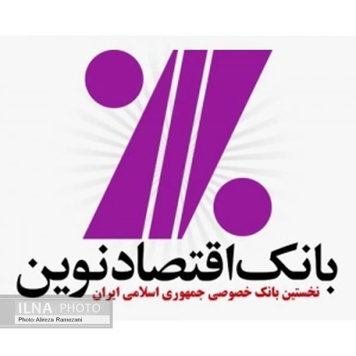 دو انتصاب جدید در دو بانک
