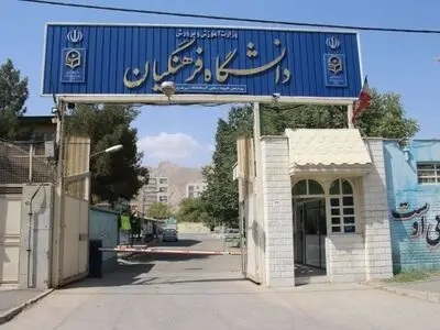 چرایی مخالفت با افزایش سن ورود به دانشگاه فرهنگیان به ۳۰ سال؛ هنوز علت وضع این مصوبه مشخص نیست