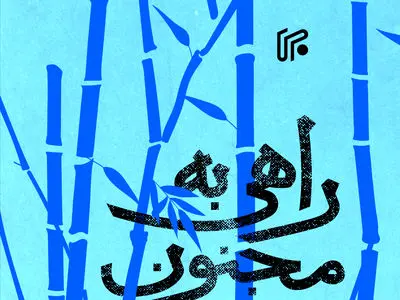 زندگینامه شهید «سیدعباس جولایی» منتشر شد