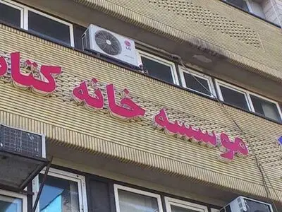 آمار نشر کتاب در شهریور ماه سال‌های  ۹۶و ۹۵