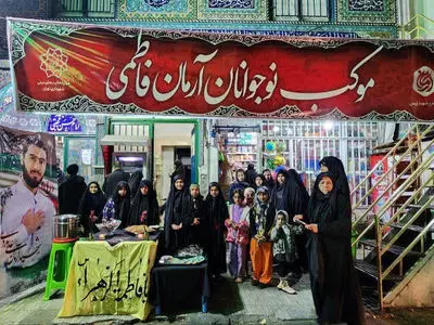 بیش از یک هزار موکب آرمان فاطمی در تهران برپا شدند