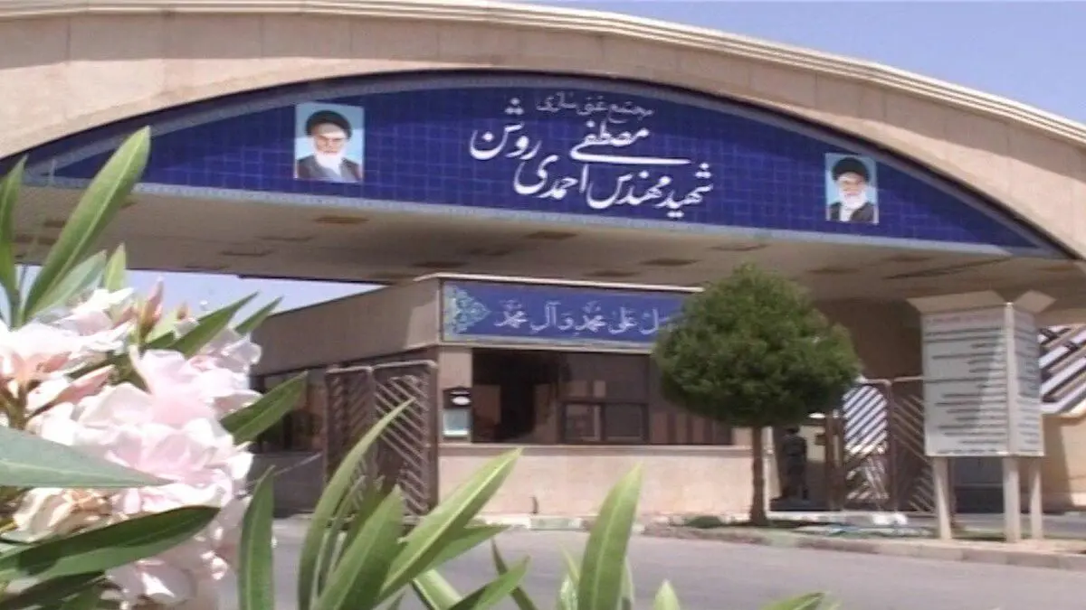 علت ممانعت از ورود یکی از بازرسان آژانس به سایت غنی‌سازی شهید احمدی‌روشن