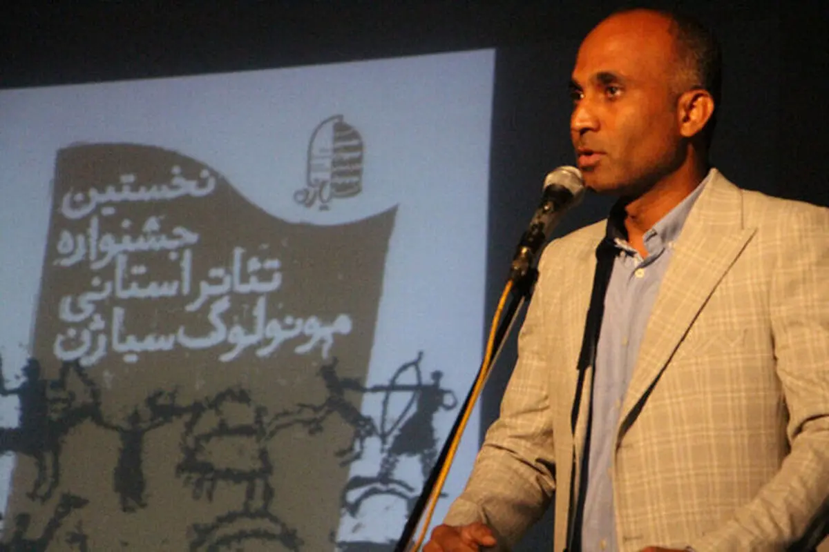 نخستین جشنواره استانی تئاتر مونولوگ سیاژن هرمزگان برگزار شد