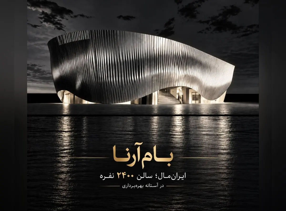 یک سالن ۲۴۰۰ نفره آکوستیک در آستانه بهره‌برداری