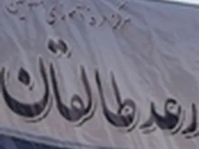 اردوی یک روزهٔ رعد کرج در طالقان برگزار شد