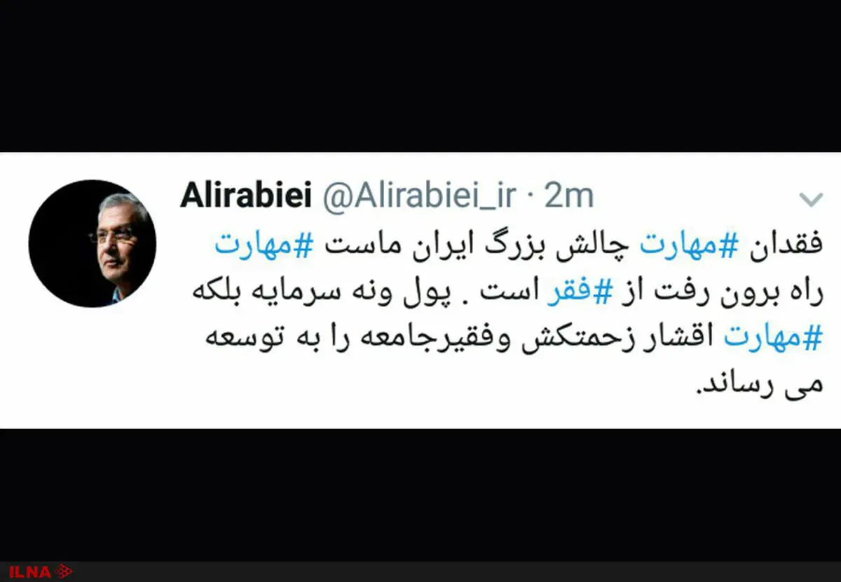 فقدان مهارت چالش بزرگ ایران