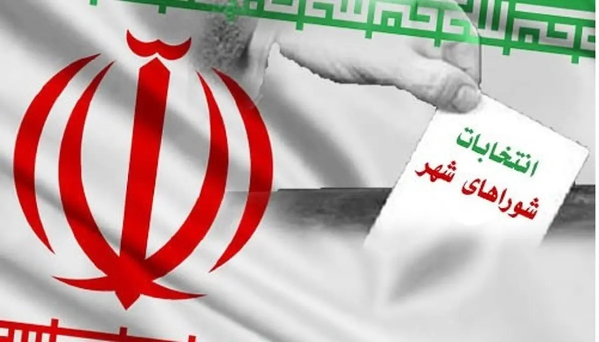 رد صلاحیت 22 داوطلب انتخابات شورای شهر رشت