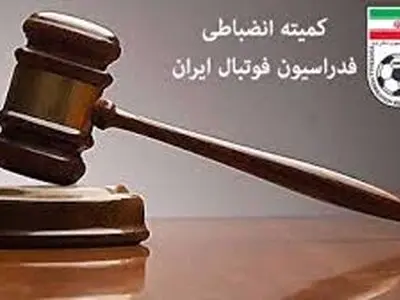 اعلام دو رای انضباطی: شکایت سپاهان از استقلال رد شد