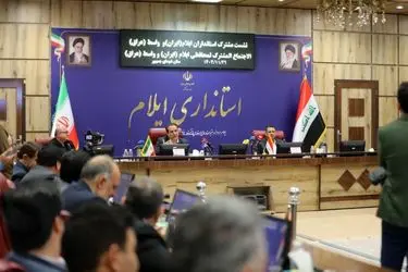 ارتقای روابط تاریخی و اقتصادی ایلام و واسط با راه‌اندازی منطقه آزاد مهران