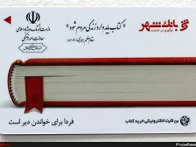 تمدید زمان ثبت‌نام بن دانشجویی کتاب
