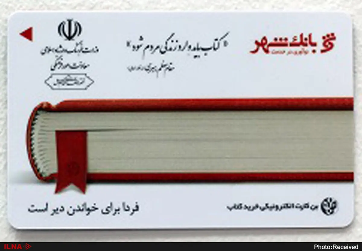 تمدید زمان ثبت‌نام بن دانشجویی کتاب