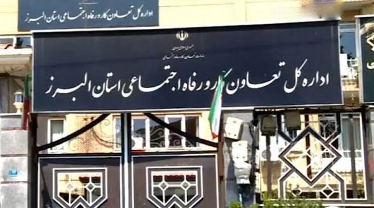 کسب رتبه برتر اداره کل کار البرز در پایداری خدمت رسانی، پاسخگویی، سلامت اداری در ایام جنگ اخیر
