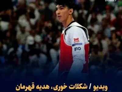 شکلات خوری، هدیه قهرمان المپیک! + فیلم