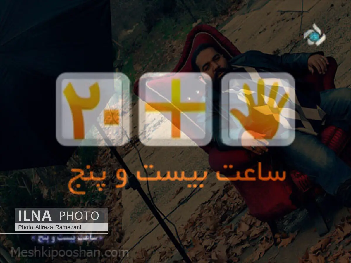 بهنام صفوی مهمان «ساعت 25» 