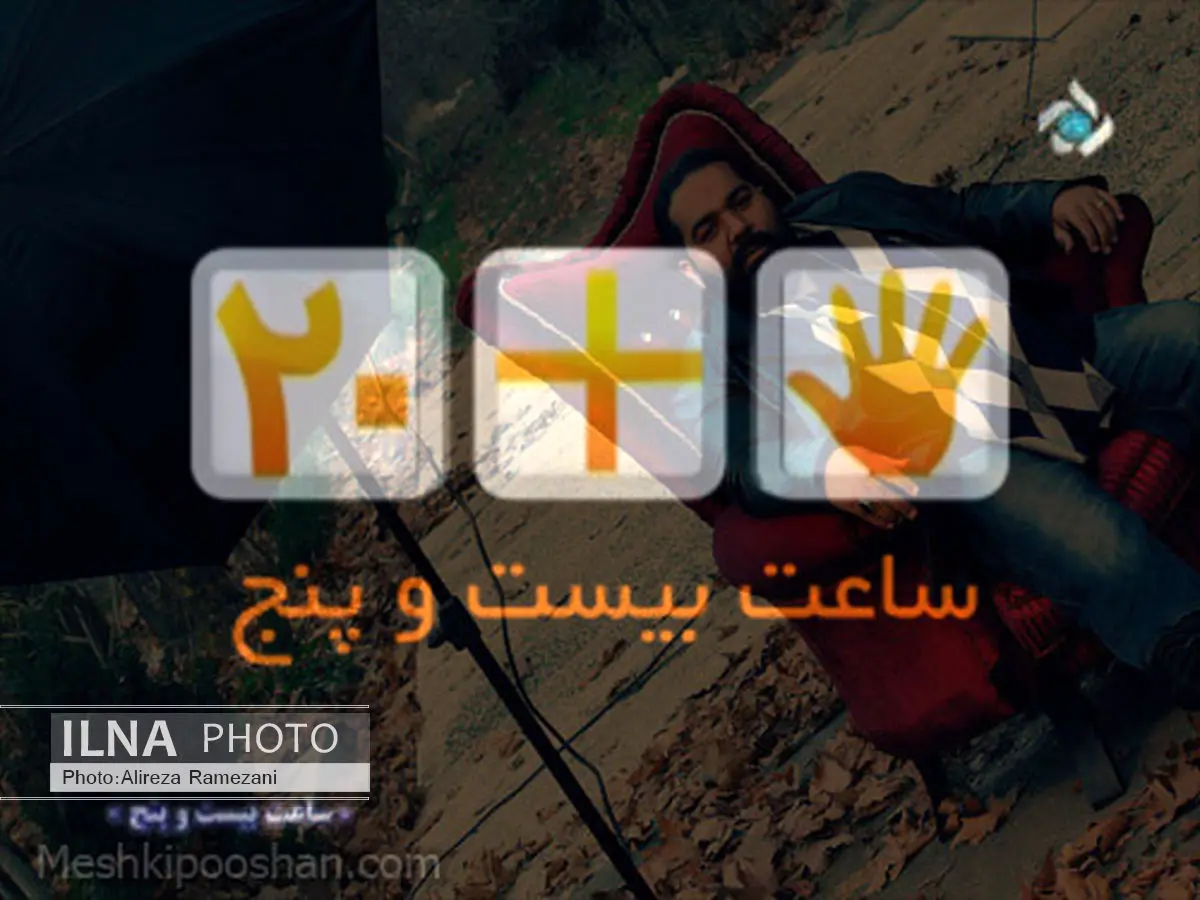 بهنام صفوی مهمان «ساعت 25» 