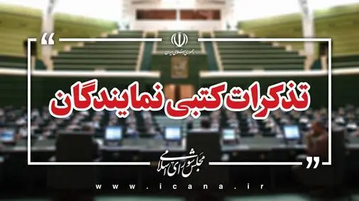 ابراهیم‌پور قرائت کرد؛