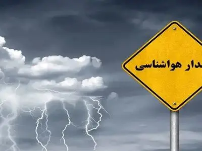 هشدار سطح زرد هواشناسی در گیلان / احتمال افزایش سرعت وزش باد