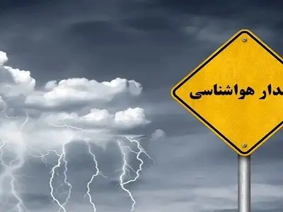 هشدار سطح زرد هواشناسی در گیلان / احتمال افزایش سرعت وزش باد