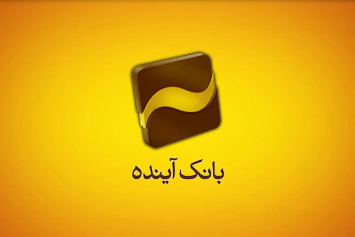 بانک آینده، بانک «دارایی محور»/ ارزندگی ذاتی ساختار مالی بانک آینده