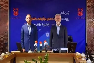 برگزاری آیین رونمایی از پوستر «رویداد ملی ایده‌های نوآورانه و فناورانه در زنجیره ارزش مس»