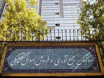 
۵۷ هزار میلیارد ریال کالا در مزایده اموال تملیکی به فروش می‌رسد
